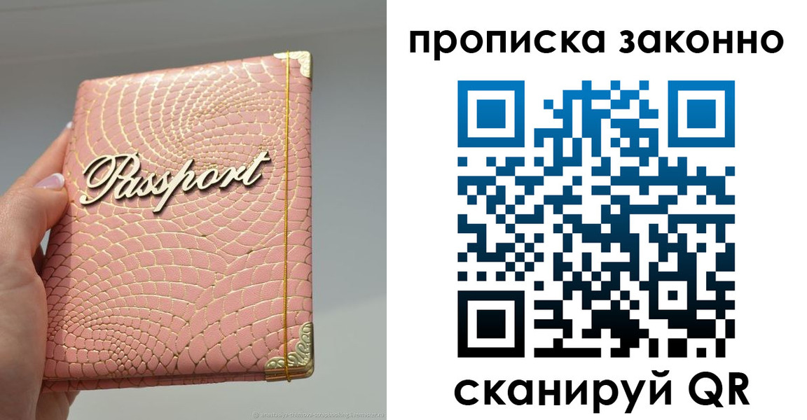 временная регистрация в квартире в Зернограде