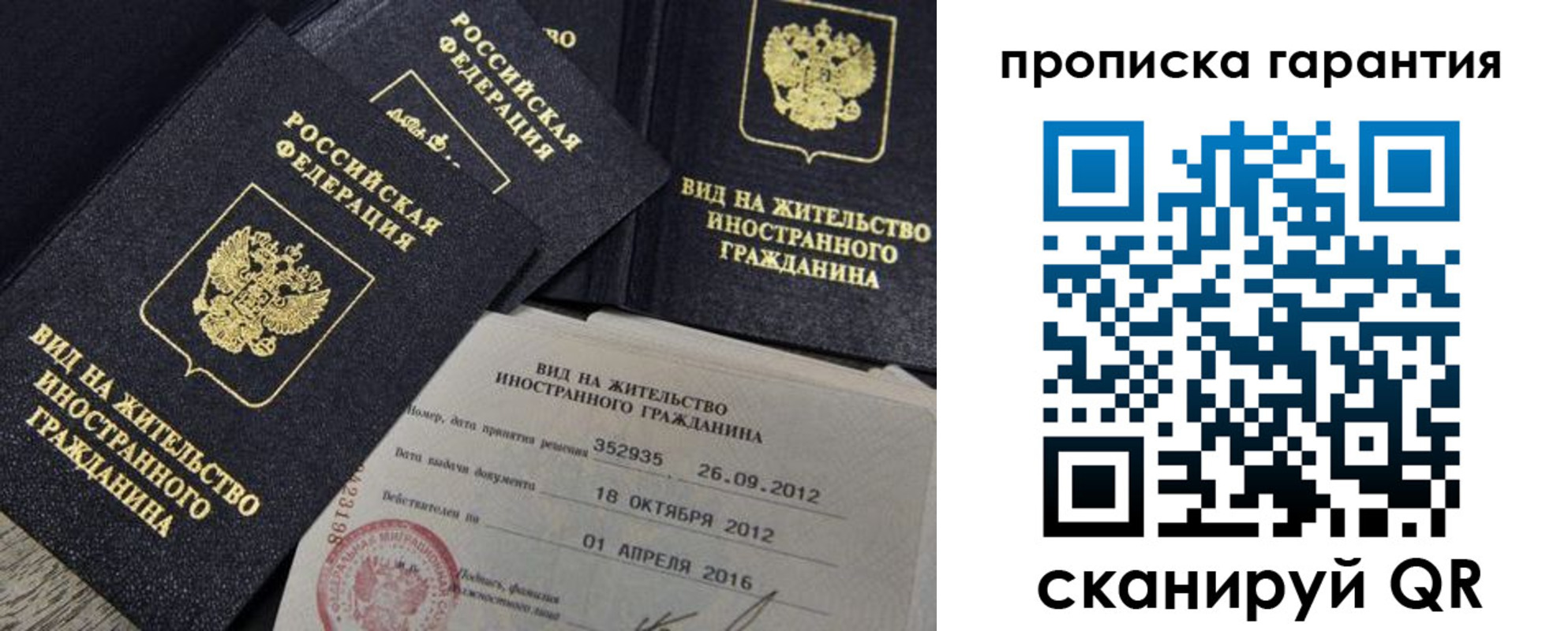 прописка паспорт в Зернограде