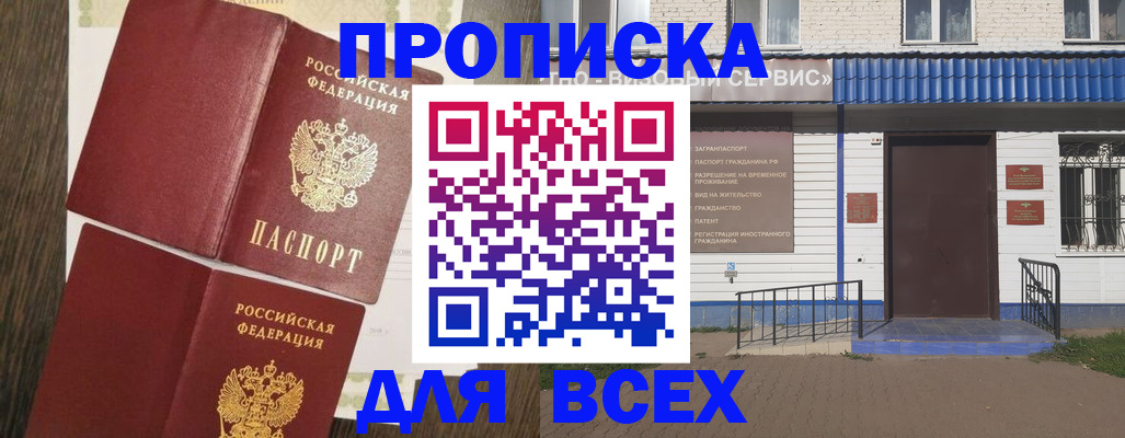 прописка от собственника в Зернограде