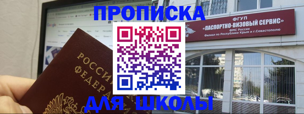 прописка законно в Зернограде