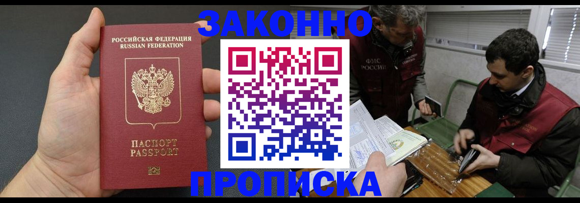 временная регистрация госуслуги в Зернограде