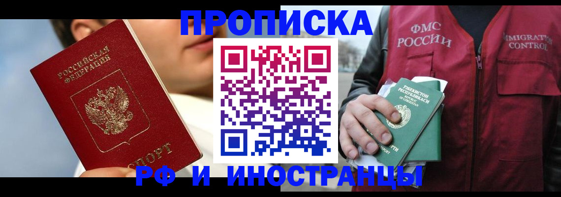 где прописаться в Зернограде