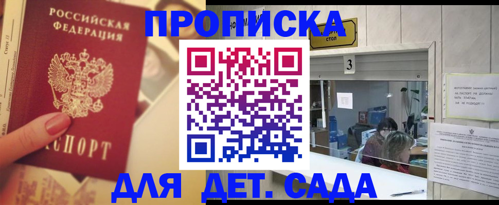 прописка для военкомата в Зернограде