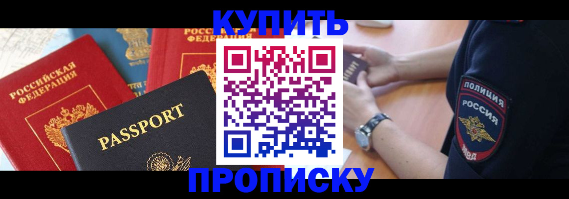 прописка поиск в Зернограде