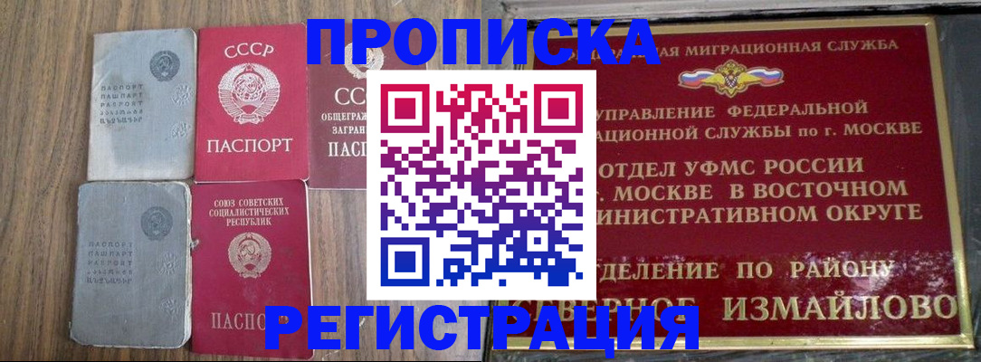 временная регистрация законно в Зернограде