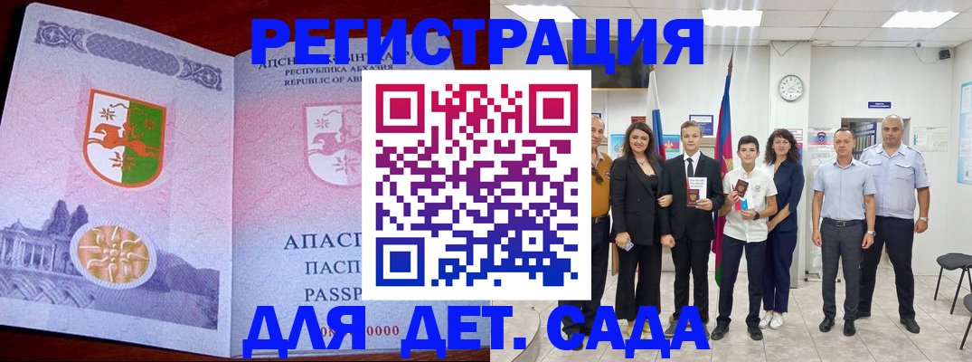 временная регистрация гарантия в Зернограде