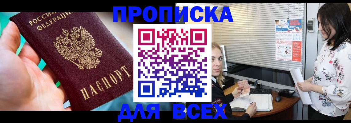 временная регистрация надежно в Зернограде