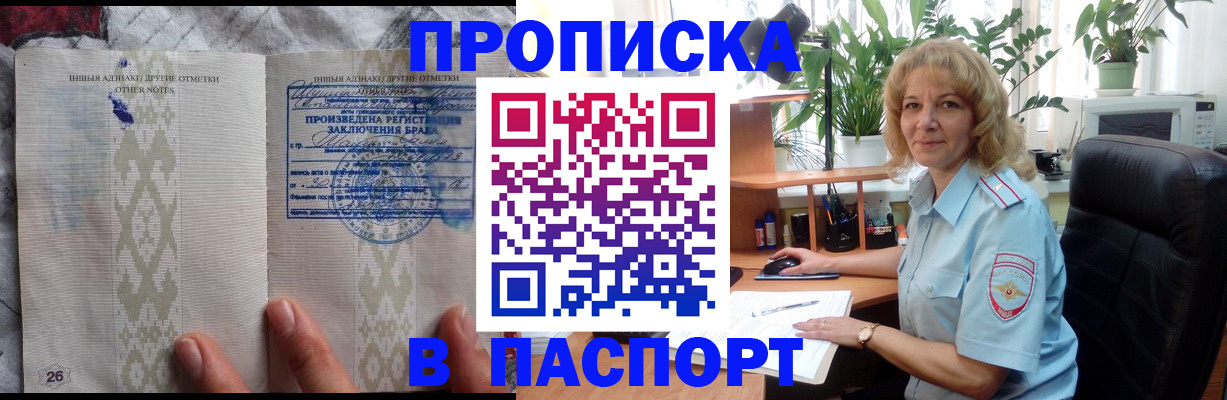 временная регистрация гарантия в Зернограде