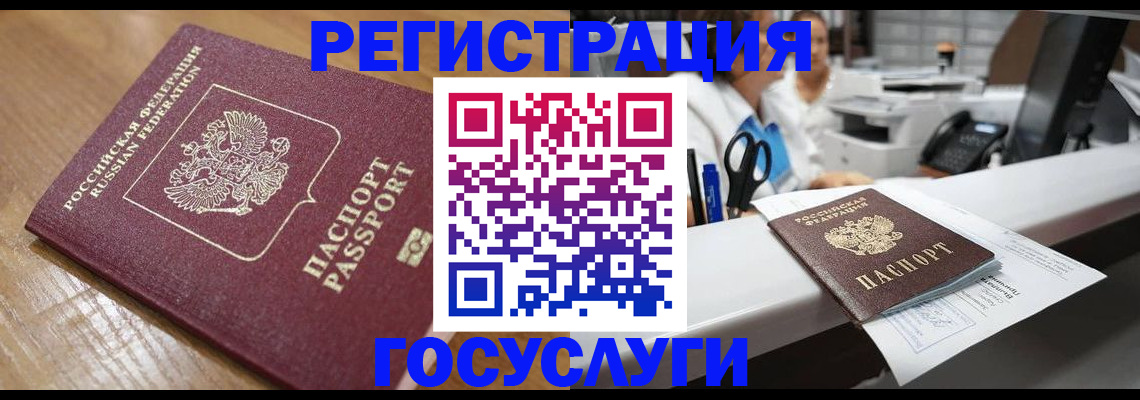 временная регистрация недорого в Зернограде